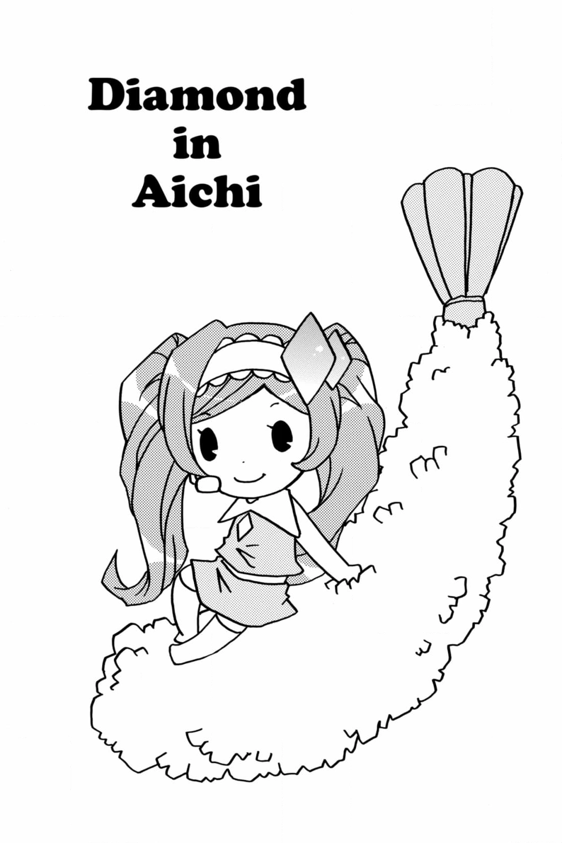 Shugo Chara Chan! Chapter 78 page 16 - 