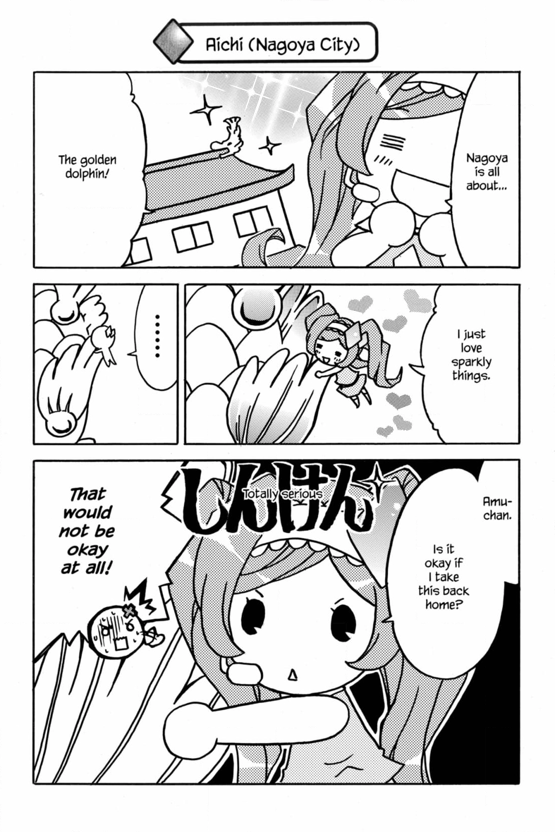 Shugo Chara Chan! Chapter 78 page 17 - 