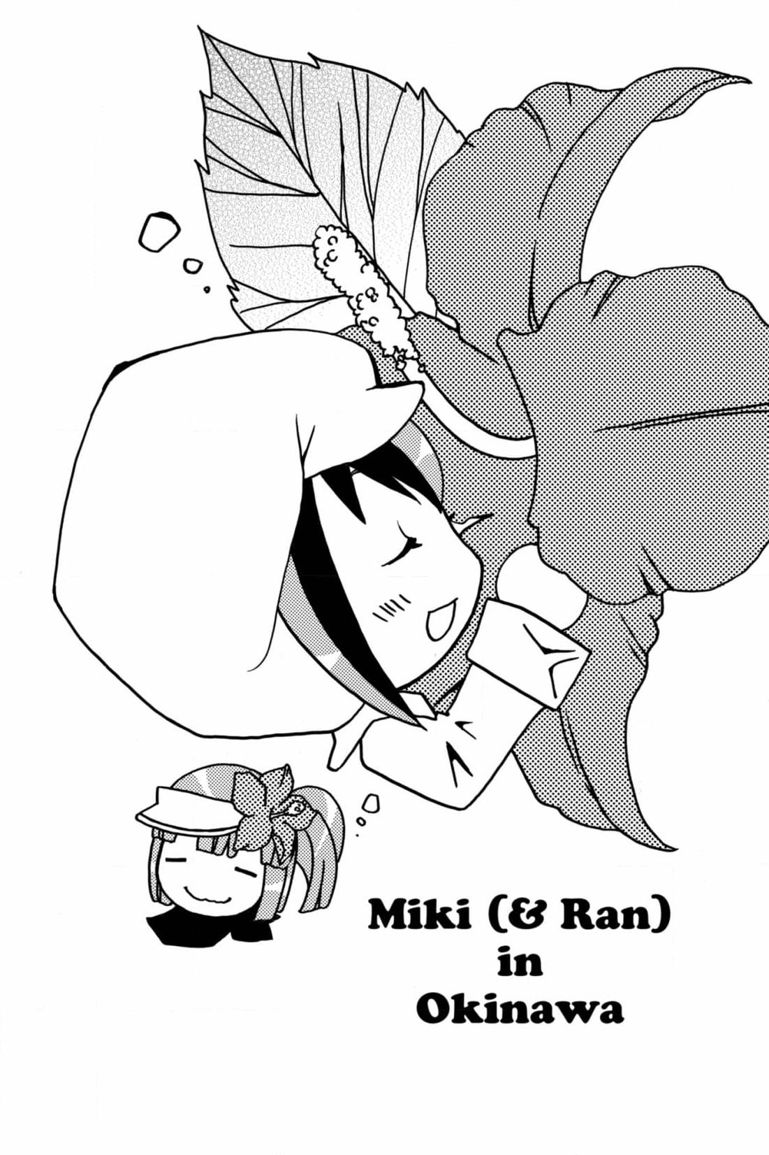 Shugo Chara Chan! Chapter 78 page 20 - 