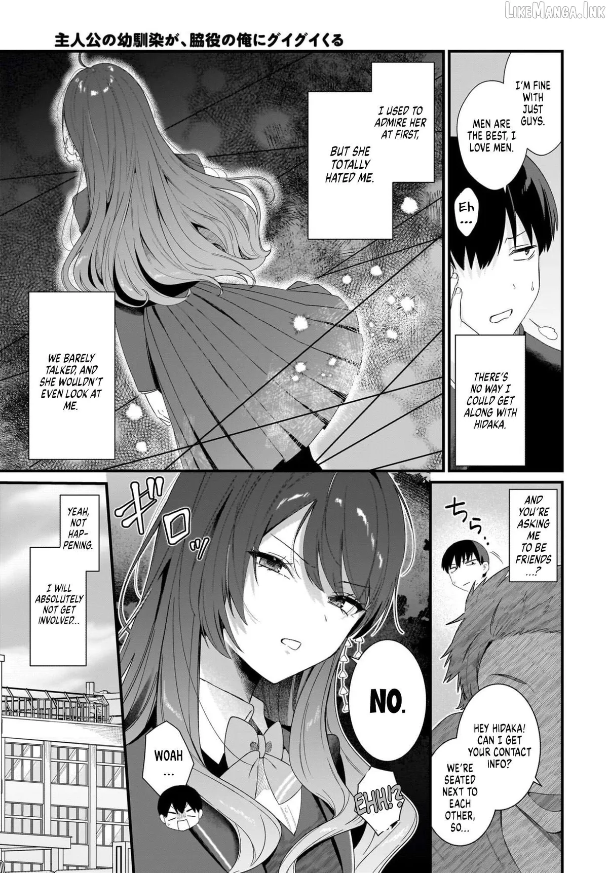Shujinkou no Osananajimi ga, Wakiyaku no Ore ni Gui Gui Kuru Chapter 1 page 33 - 