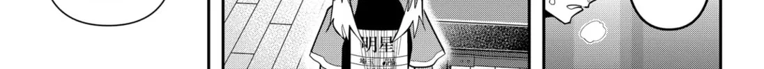 Shunrai Table Tennis Chapter 12 page 14 - 