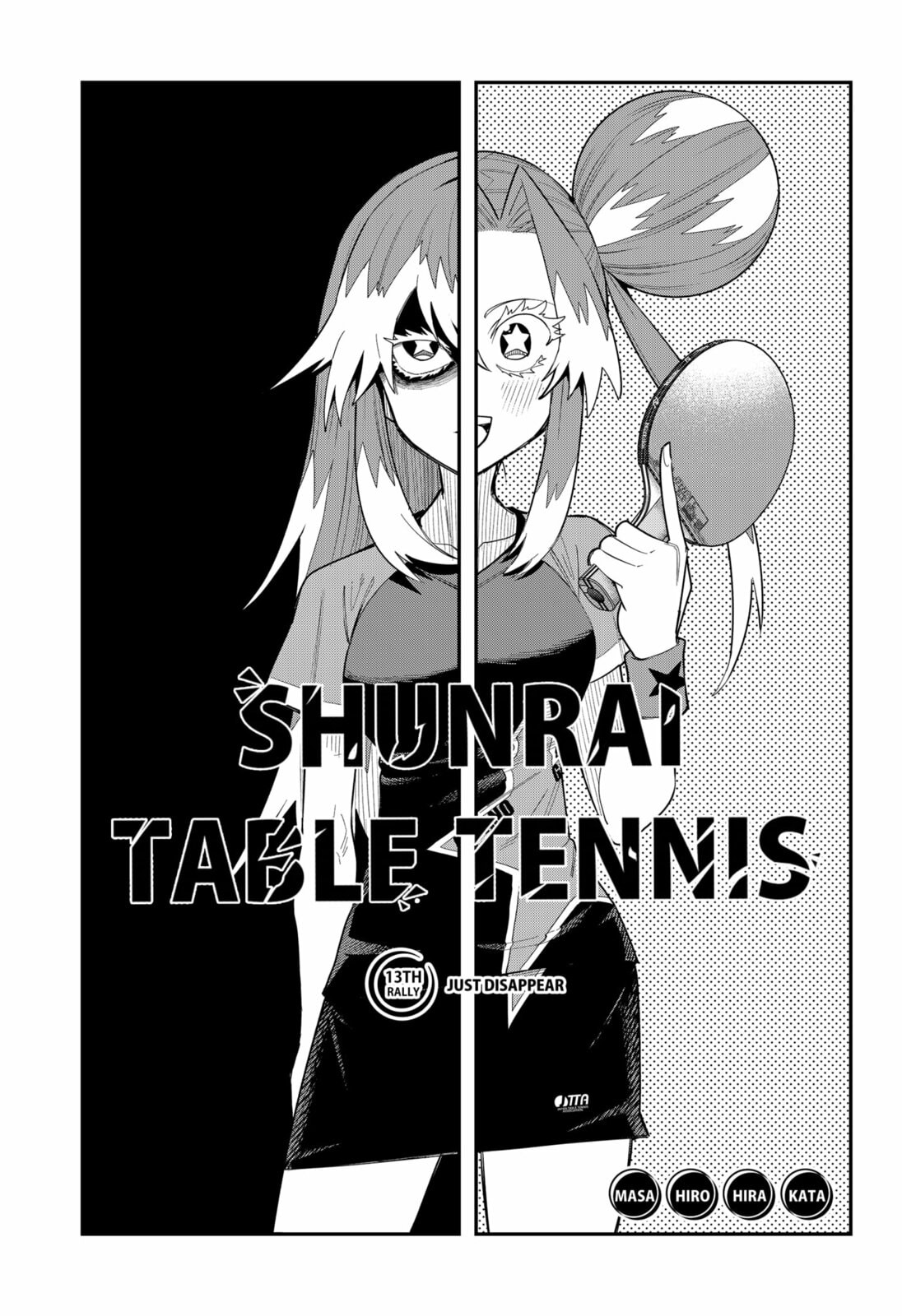 Shunrai Table Tennis Chapter 13 page 3 - 