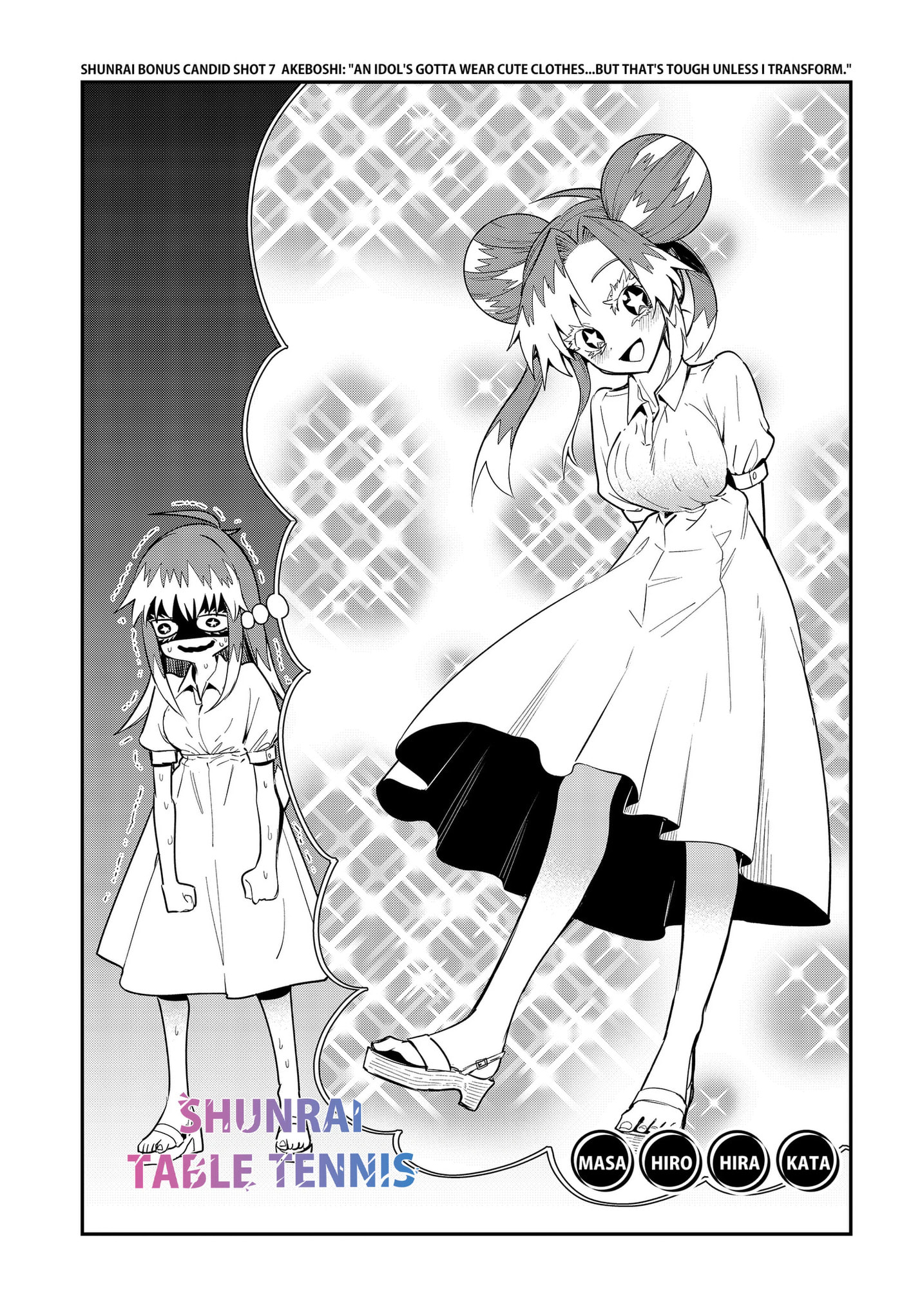 Shunrai Table Tennis Chapter 16.1 page 1 - 