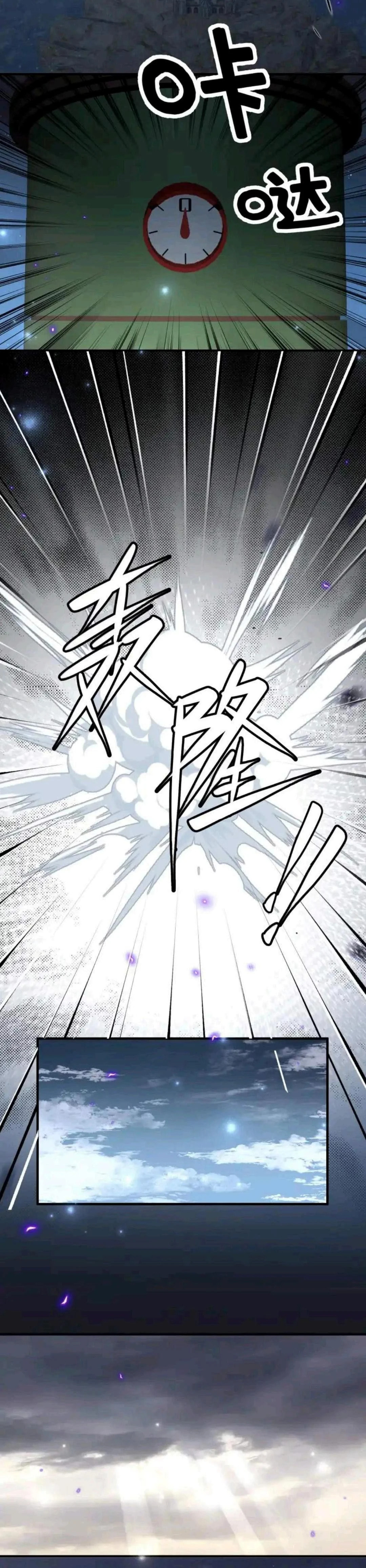 Shuo Hao Zuo Kepu, Fensi Que Quan Shi Monv? Chapter 10 page 22 - 