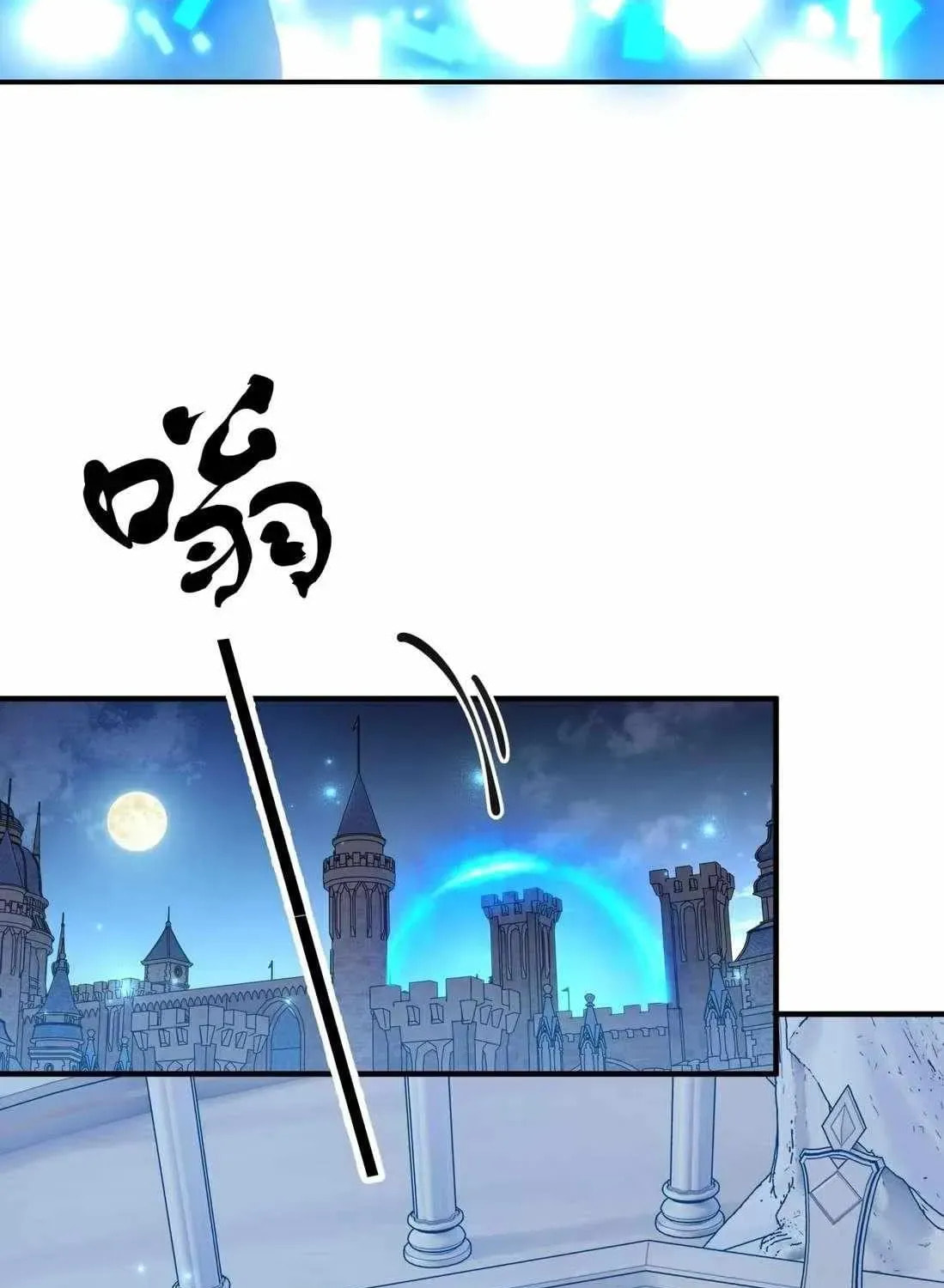 Shuo Hao Zuo Kepu, Fensi Que Quan Shi Monv? Chapter 21 page 7 - 