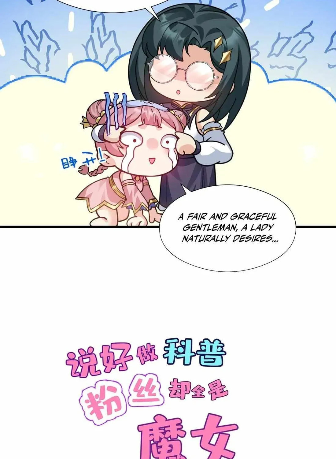 Shuo Hao Zuo Kepu, Fensi Que Quan Shi Monv? Chapter 24 page 10 - 