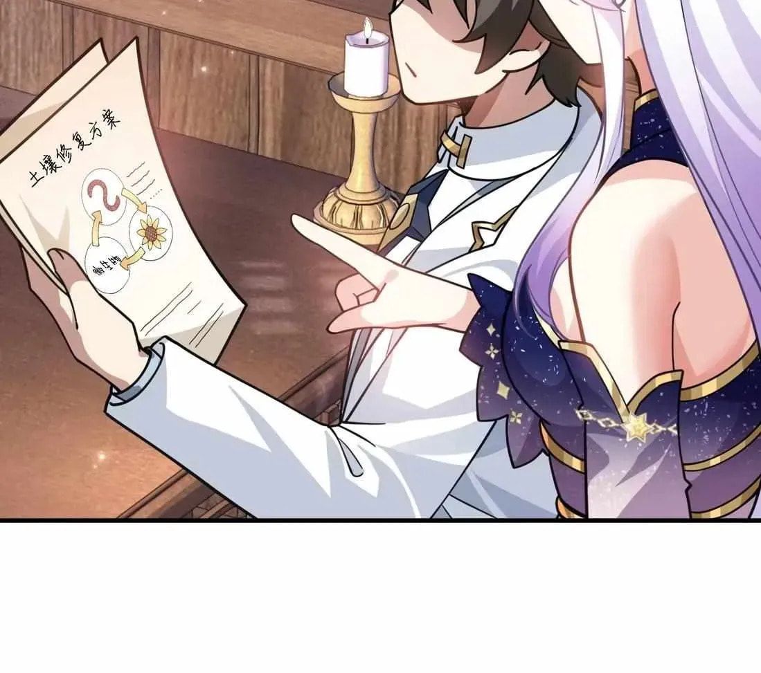 Shuo Hao Zuo Kepu, Fensi Que Quan Shi Monv? Chapter 25 page 24 - 