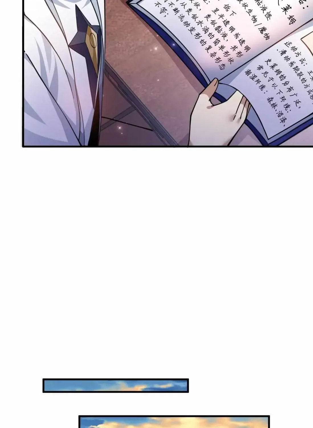 Shuo Hao Zuo Kepu, Fensi Que Quan Shi Monv? Chapter 25 page 44 - 