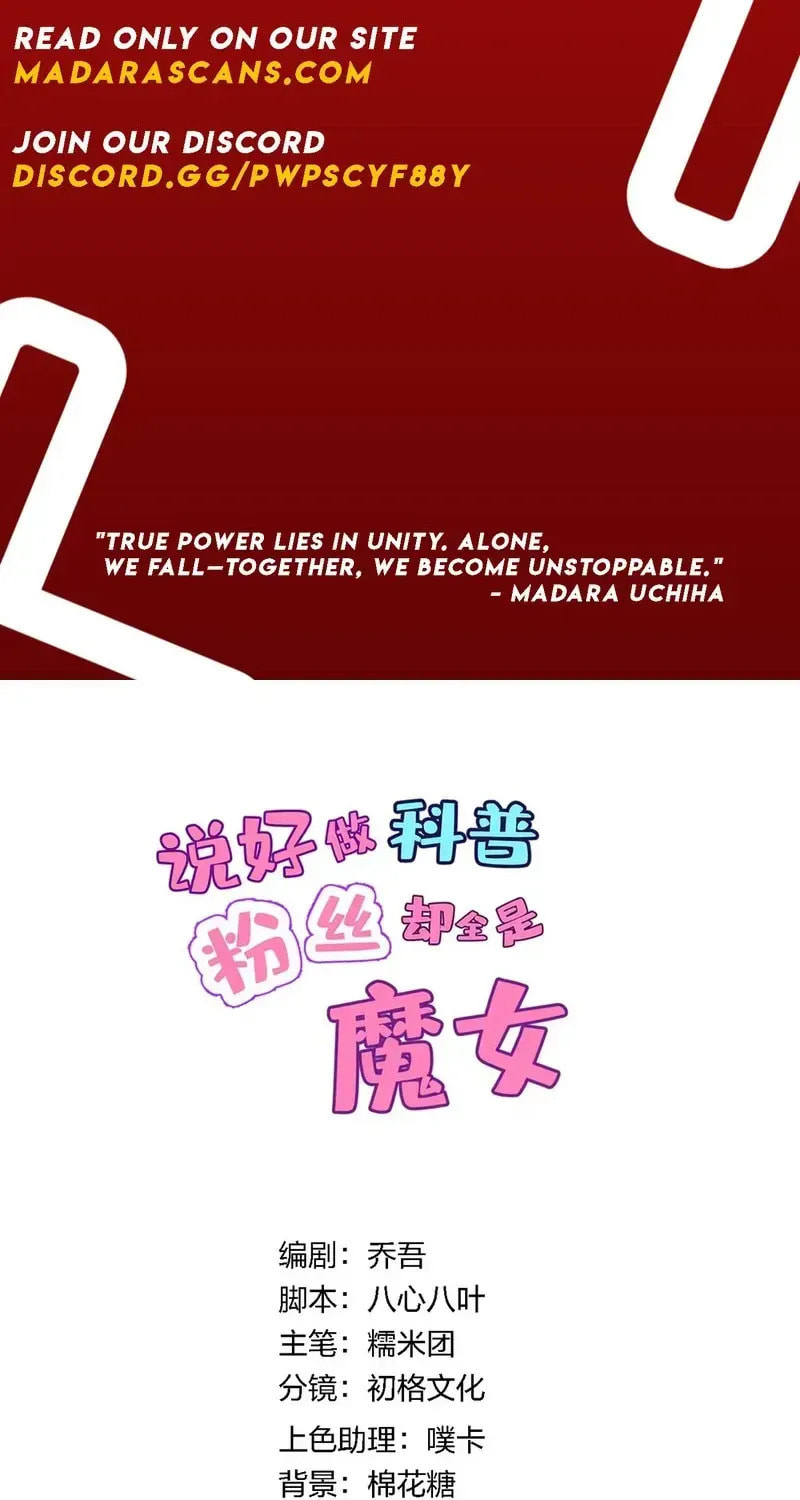 Shuo Hao Zuo Kepu, Fensi Que Quan Shi Monv? Chapter 26 page 2 - 