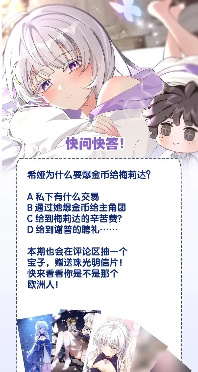 Shuo Hao Zuo Kepu, Fensi Que Quan Shi Monv? Chapter 27 page 55 - 