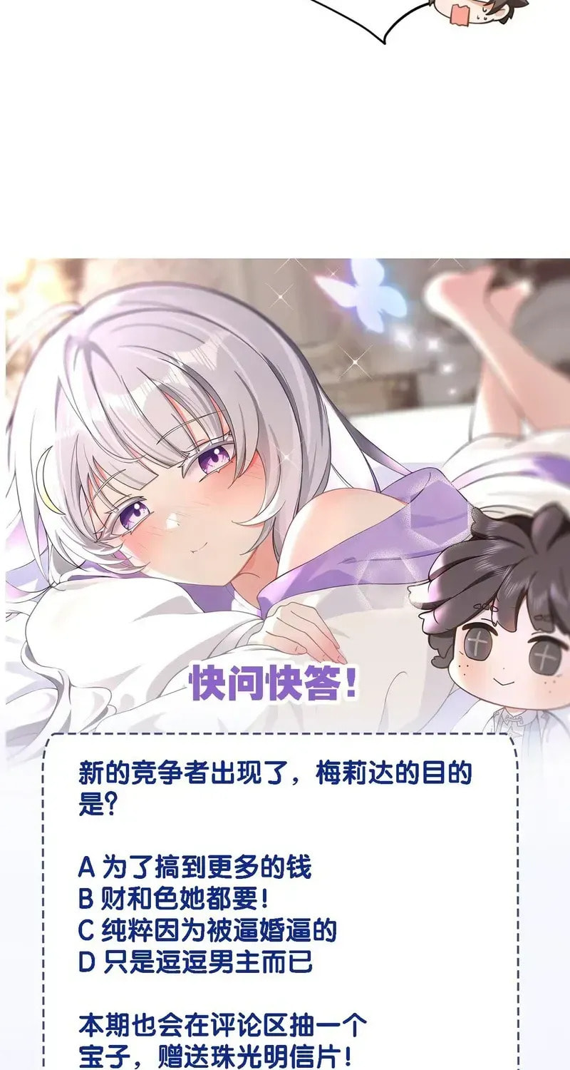 Shuo Hao Zuo Kepu, Fensi Que Quan Shi Monv? Chapter 29 page 50 - 