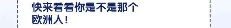 Shuo Hao Zuo Kepu, Fensi Que Quan Shi Monv? Chapter 29 page 51 - 