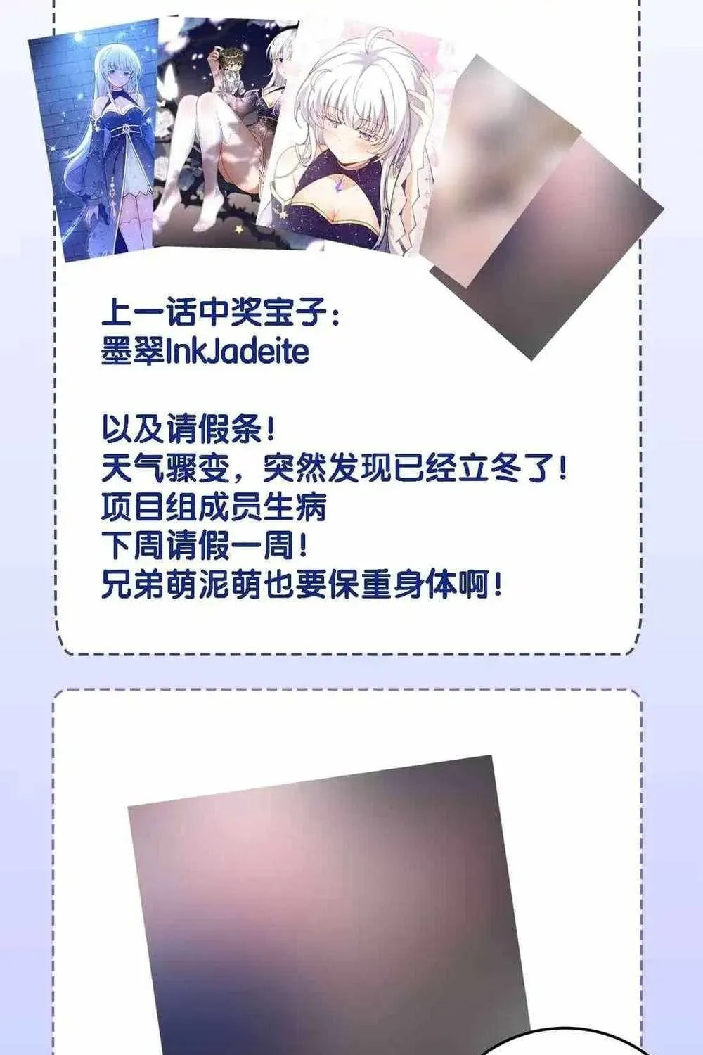 Shuo Hao Zuo Kepu, Fensi Que Quan Shi Monv? Chapter 31 page 69 - 