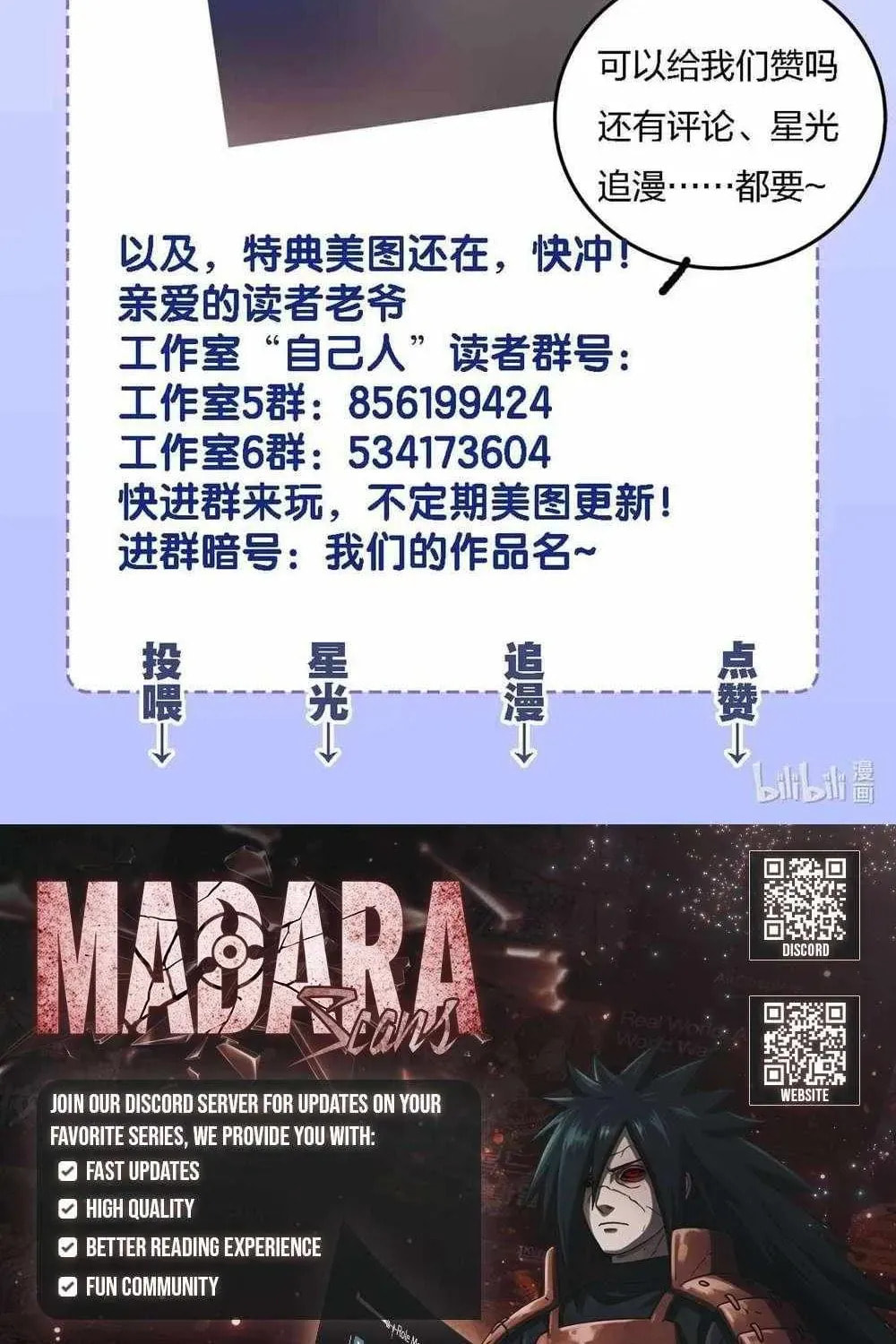 Shuo Hao Zuo Kepu, Fensi Que Quan Shi Monv? Chapter 31 page 70 - 