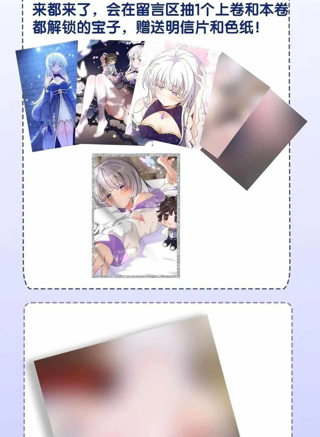 Shuo Hao Zuo Kepu, Fensi Que Quan Shi Monv? Chapter 32 page 60 - 