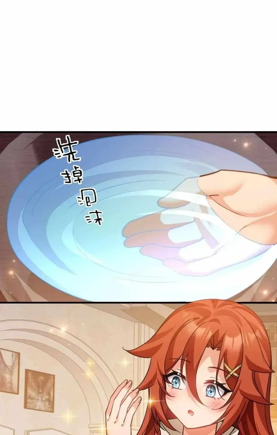 Shuo Hao Zuo Kepu, Fensi Que Quan Shi Monv? Chapter 33 page 22 - 