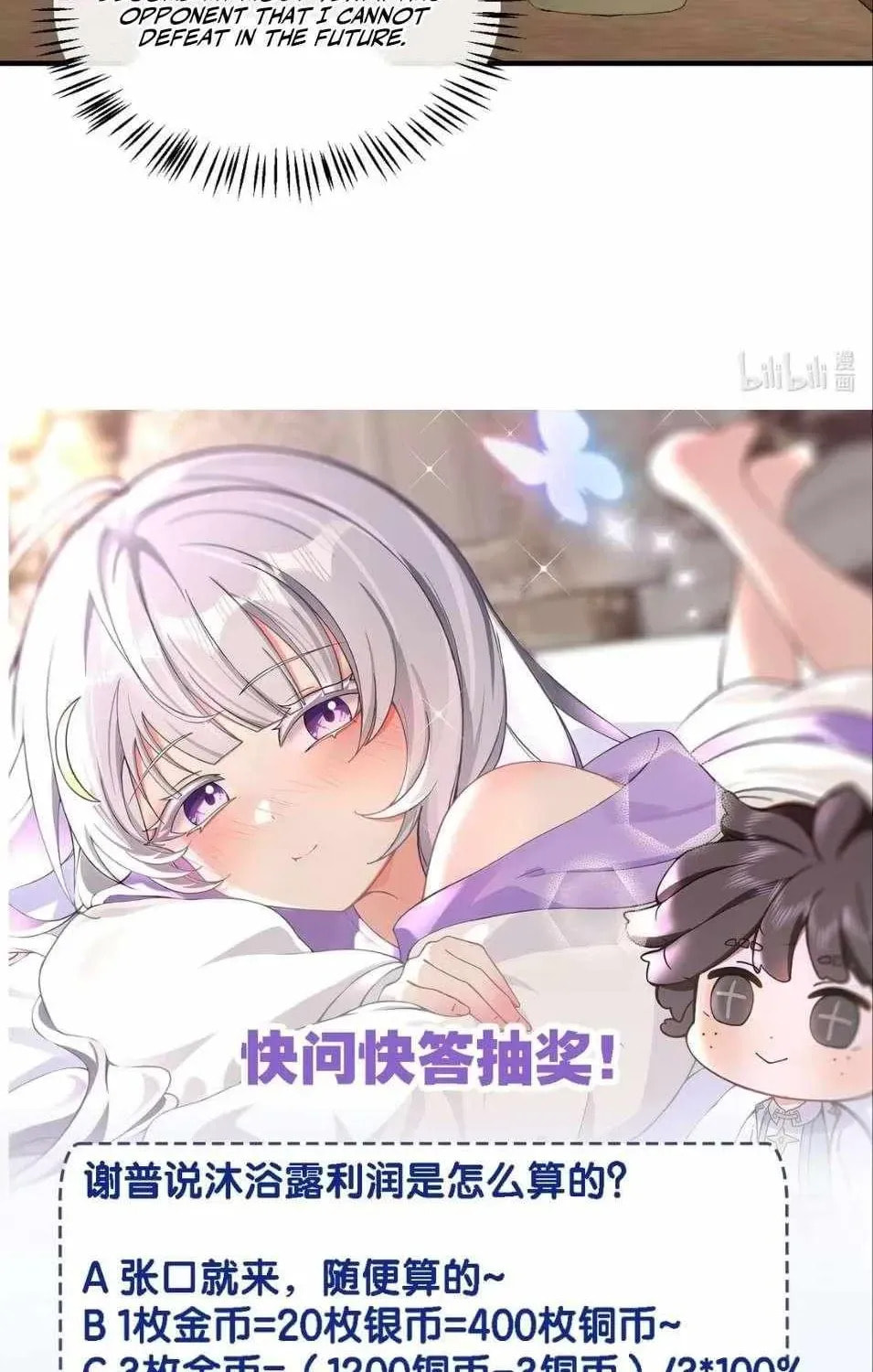 Shuo Hao Zuo Kepu, Fensi Que Quan Shi Monv? Chapter 33 page 55 - 