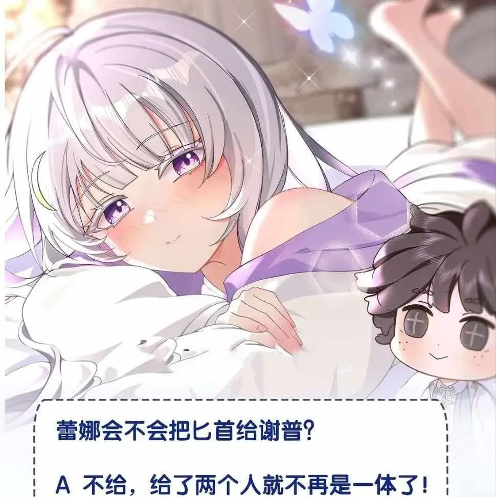 Shuo Hao Zuo Kepu, Fensi Que Quan Shi Monv? Chapter 35 page 55 - 