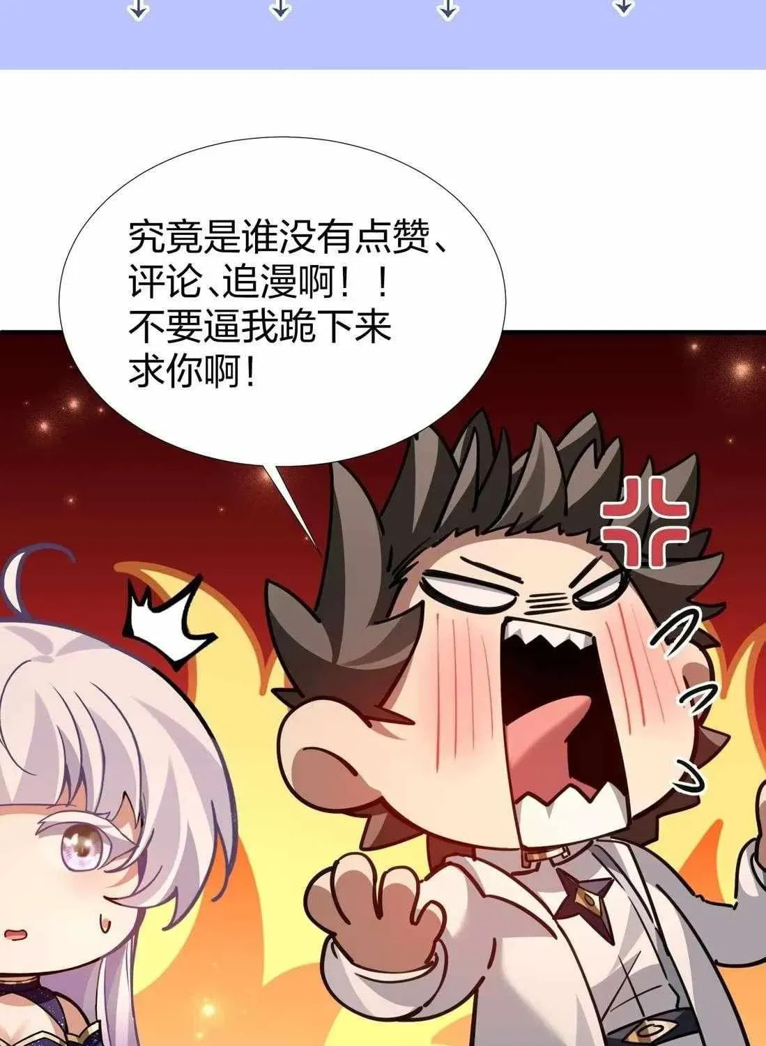 Shuo Hao Zuo Kepu, Fensi Que Quan Shi Monv? Chapter 35 page 58 - 