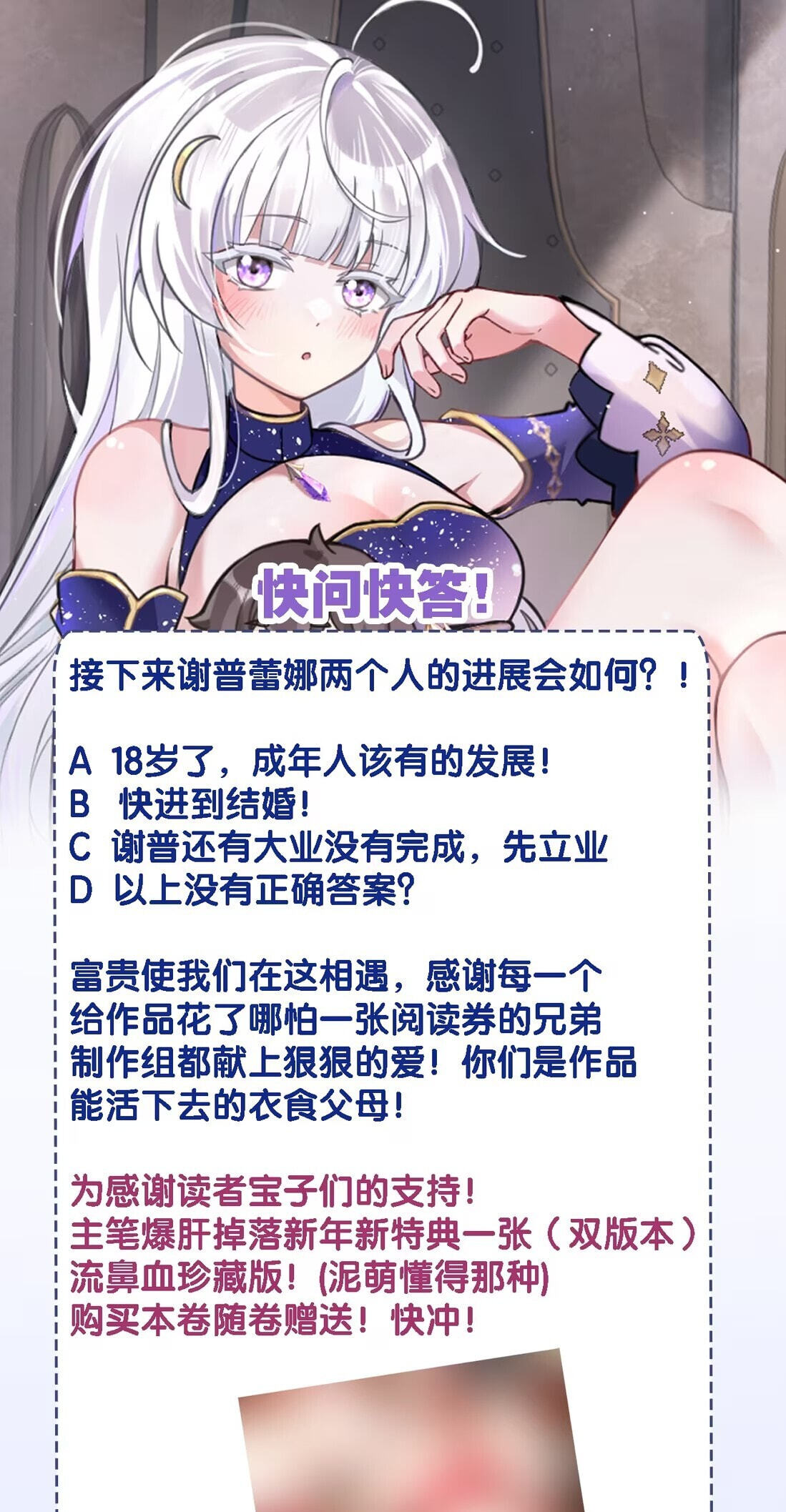 Shuo Hao Zuo Kepu, Fensi Que Quan Shi Monv? Chapter 38 page 48 - 