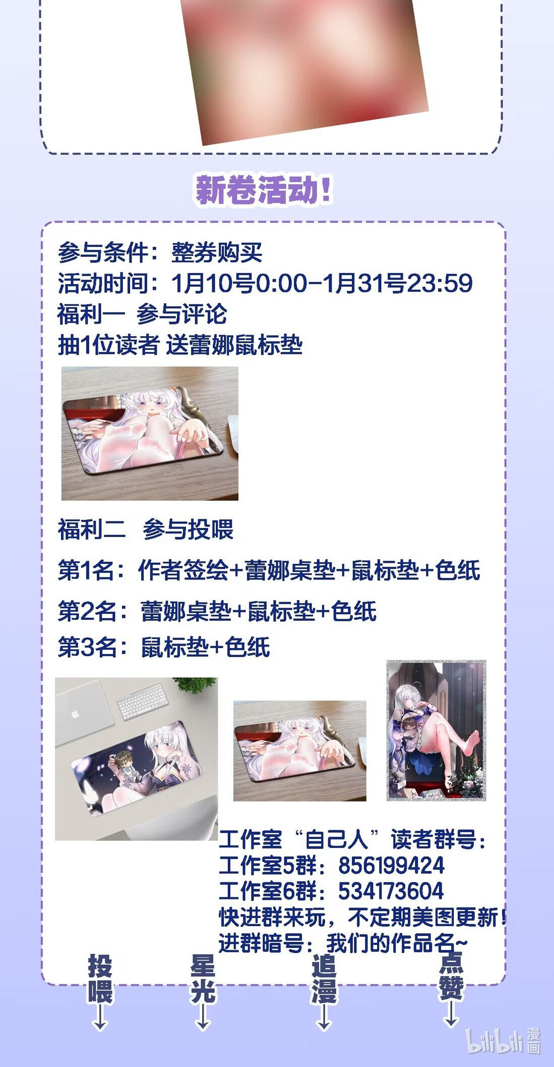 Shuo Hao Zuo Kepu, Fensi Que Quan Shi Monv? Chapter 38 page 49 - 
