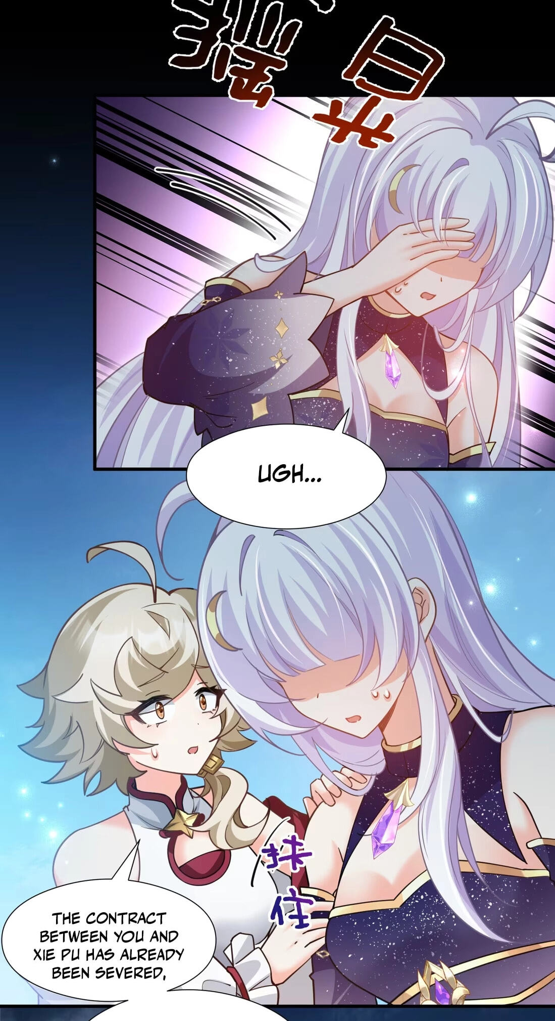 Shuo Hao Zuo Kepu, Fensi Que Quan Shi Monv? Chapter 41 page 22 - 