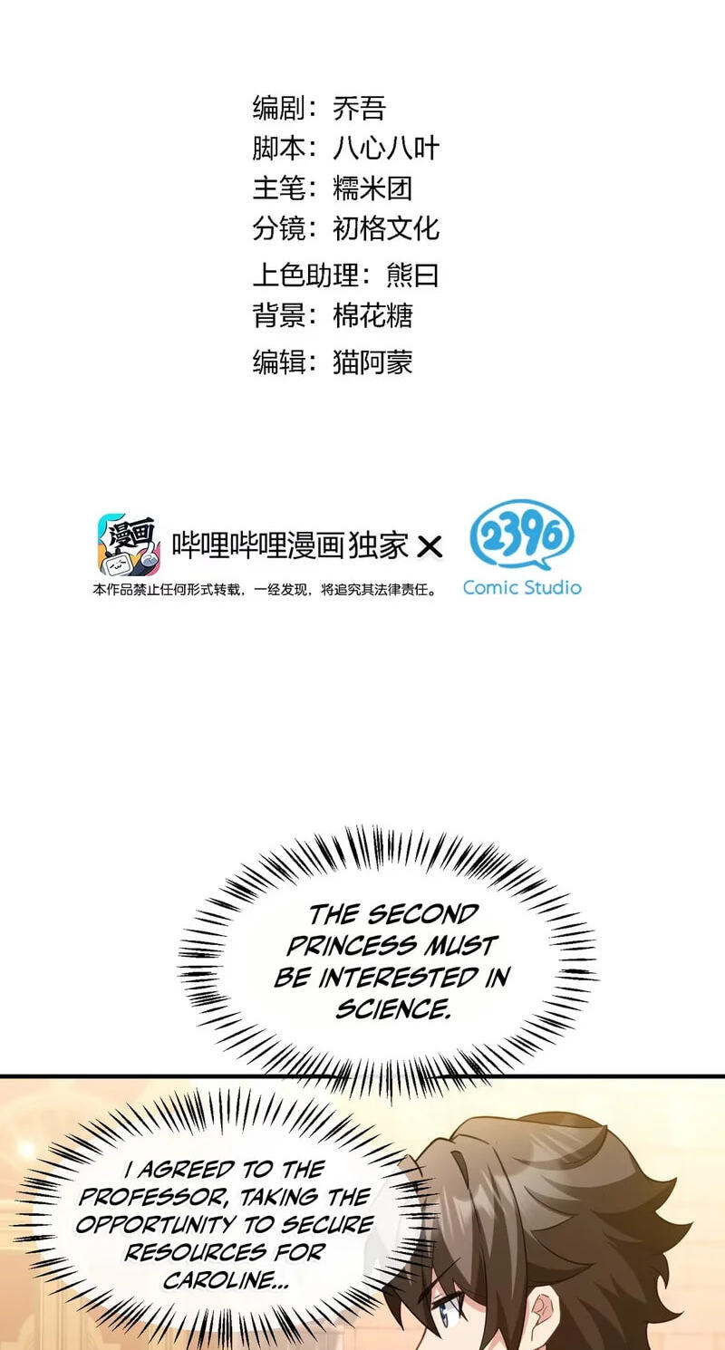 Shuo Hao Zuo Kepu, Fensi Que Quan Shi Monv? Chapter 42 page 3 - 