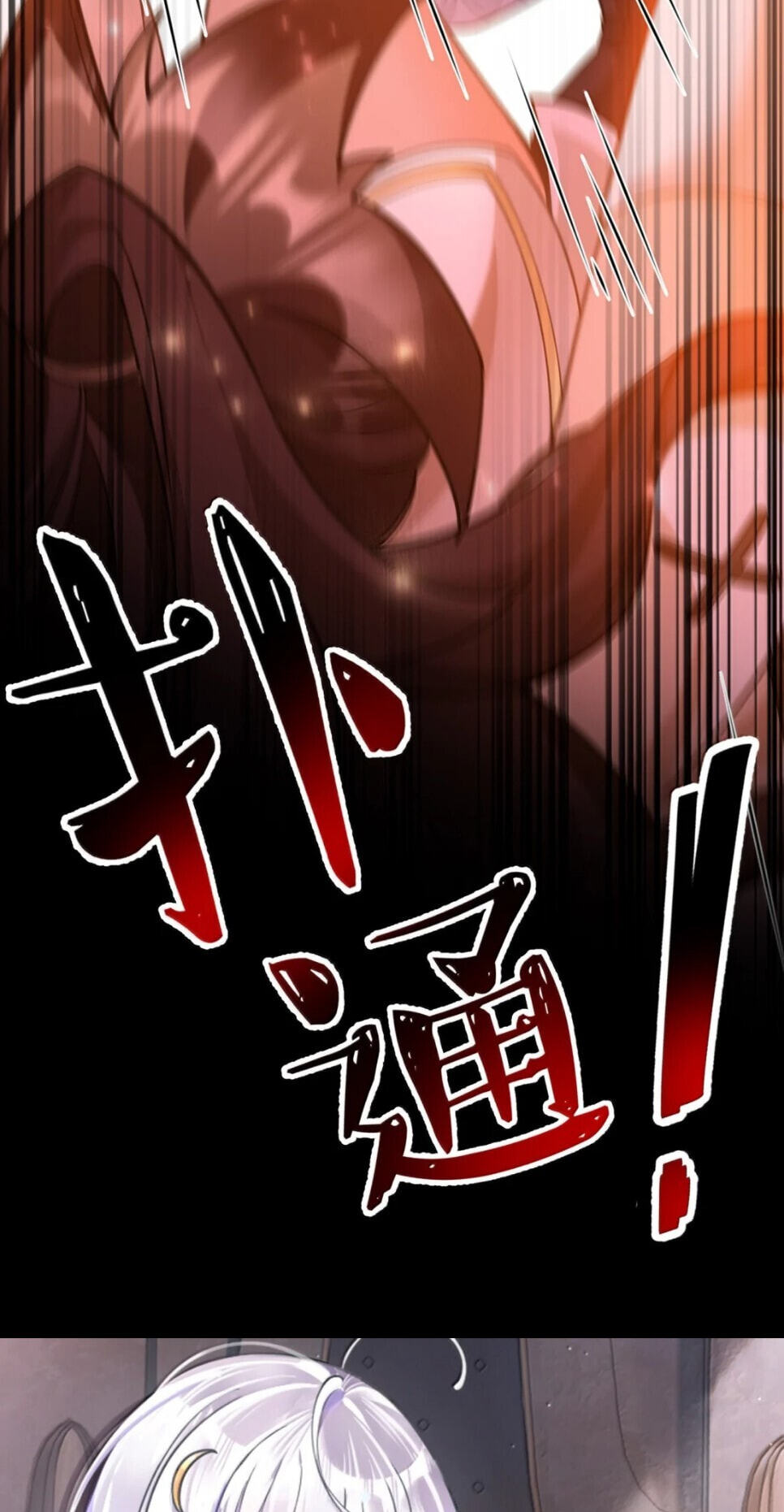Shuo Hao Zuo Kepu, Fensi Que Quan Shi Monv? Chapter 44 page 44 - 