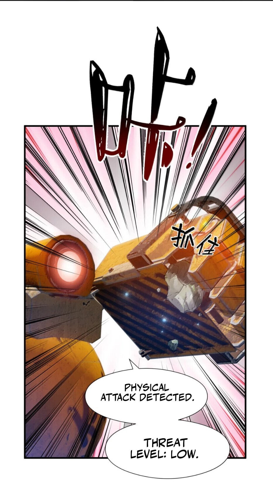Shuo Hao Zuo Kepu, Fensi Que Quan Shi Monv? Chapter 45 page 16 - 