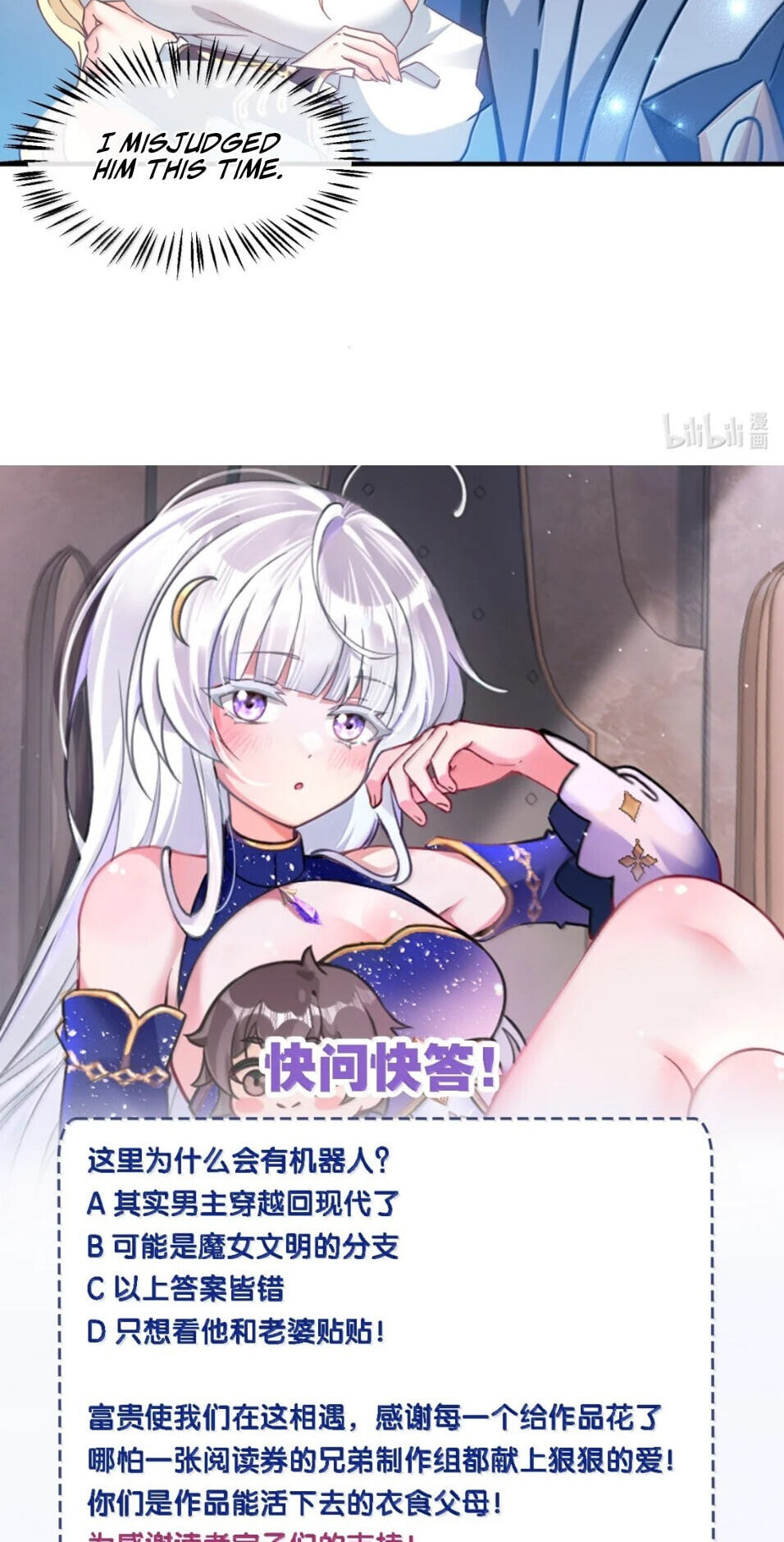 Shuo Hao Zuo Kepu, Fensi Que Quan Shi Monv? Chapter 45 page 51 - 