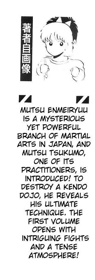 Shura no Mon Chapter 1 page 2 - 
