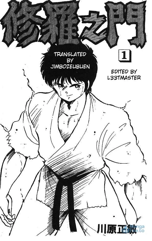 Shura no Mon Chapter 1 page 3 - 