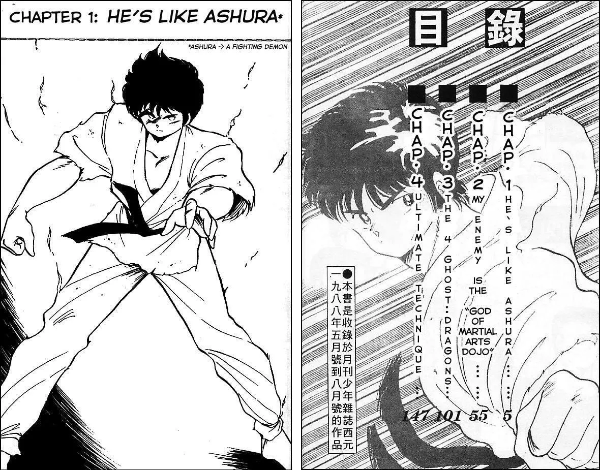 Shura no Mon Chapter 1 page 5 - 