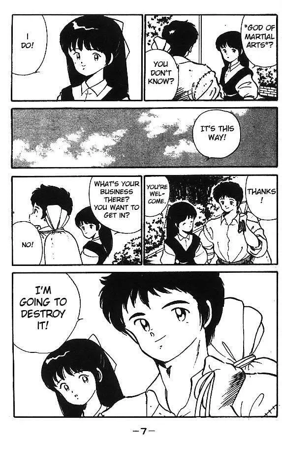 Shura no Mon Chapter 1 page 7 - 