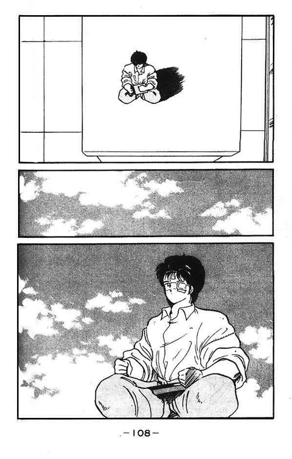 Shura no Mon Chapter 11 page 2 - 