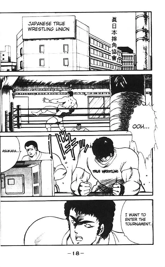 Shura no Mon Chapter 13 page 17 - 