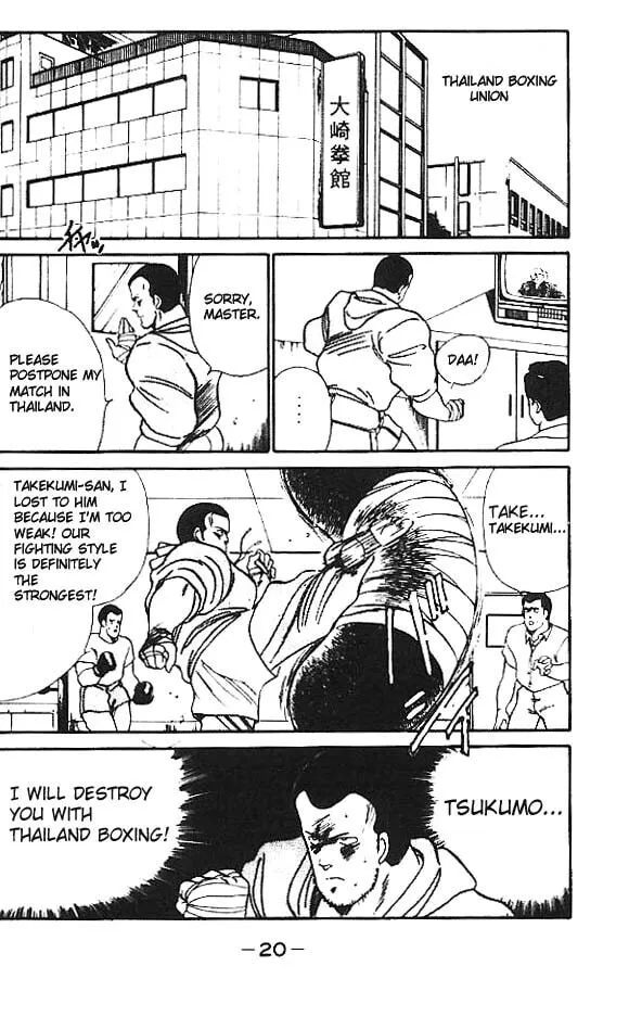 Shura no Mon Chapter 13 page 19 - 