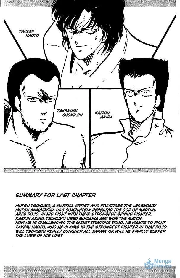 Shura no Mon Chapter 13 page 3 - 