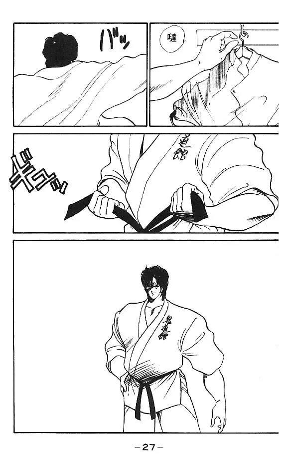 Shura no Mon Chapter 13 page 26 - 