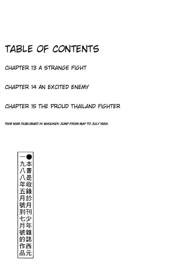 Shura no Mon Chapter 13 page 4 - 