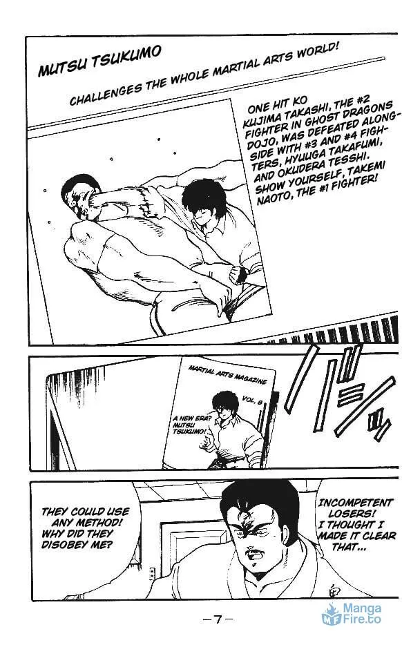 Shura no Mon Chapter 13 page 6 - 