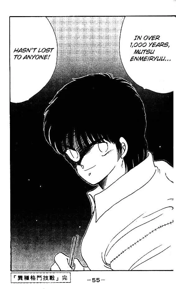 Shura no Mon Chapter 13 page 53 - 