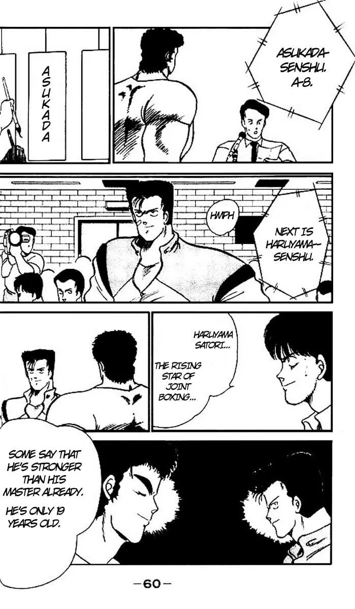 Shura no Mon Chapter 14 page 4 - 