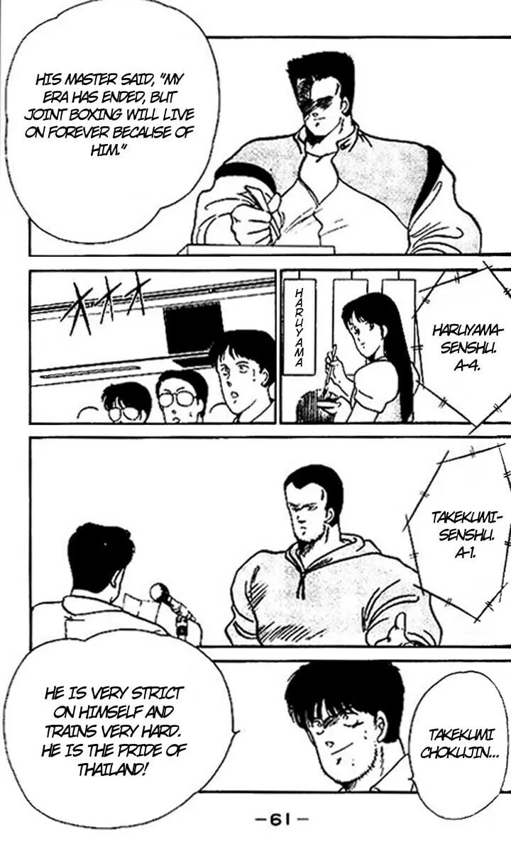 Shura no Mon Chapter 14 page 5 - 