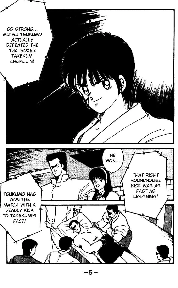 Shura no Mon Chapter 16 page 4 - 