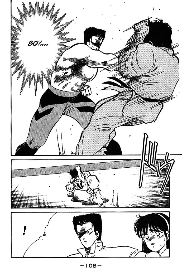 Shura no Mon Chapter 17 page 53 - 