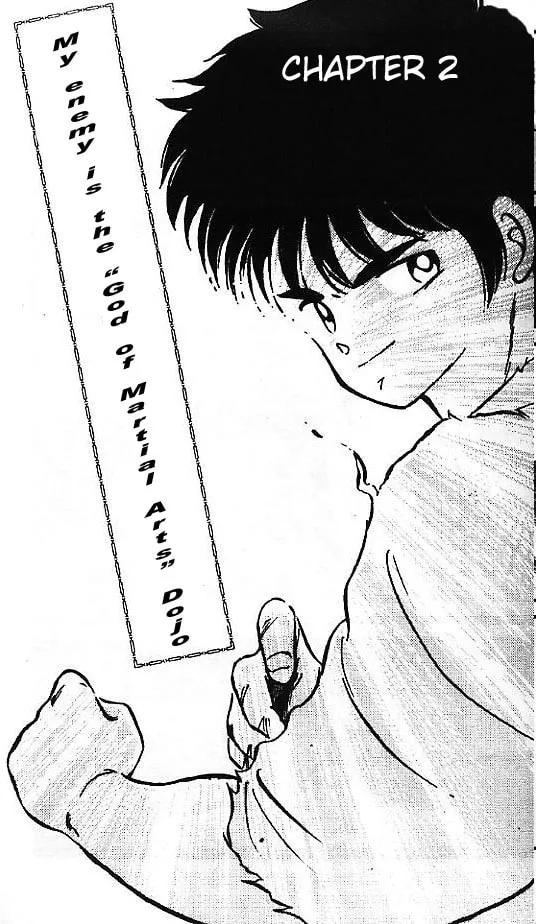 Shura no Mon Chapter 2 page 2 - 