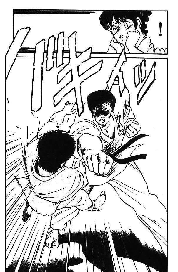 Shura no Mon Chapter 2 page 16 - 