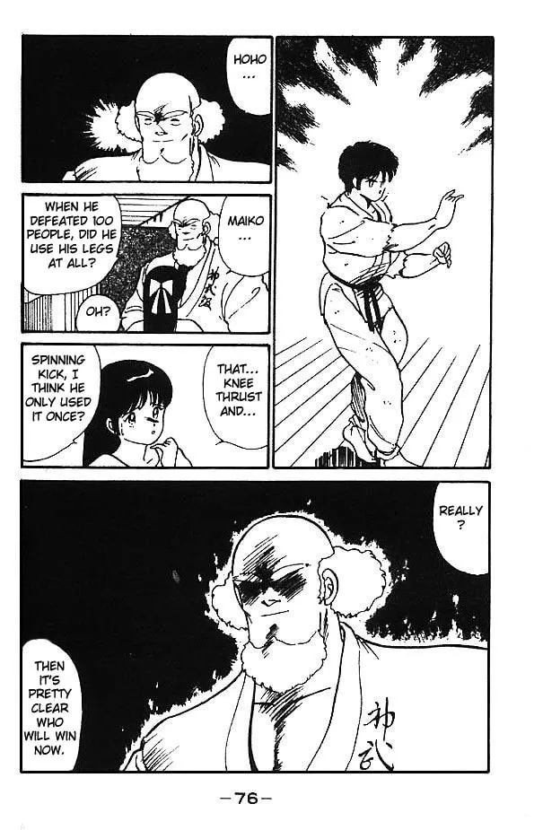 Shura no Mon Chapter 2 page 23 - 