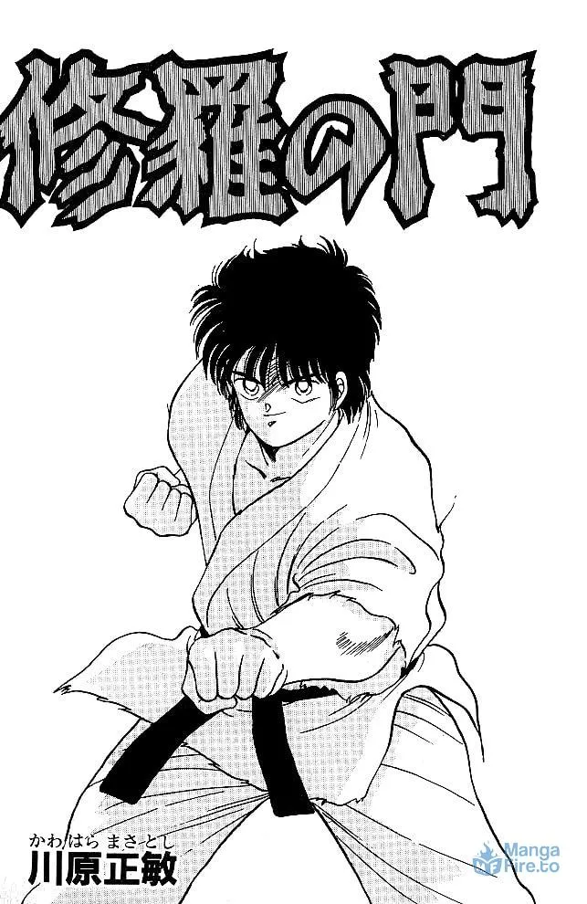 Shura no Mon Chapter 20 page 3 - 